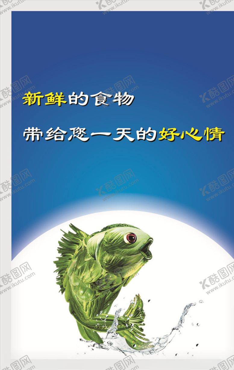 编号：82372206290841246724【酷图网】源文件下载-新鲜食物