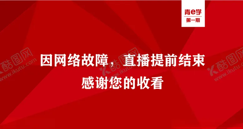 编号：90673710240946482030【酷图网】源文件下载-几何切割背景