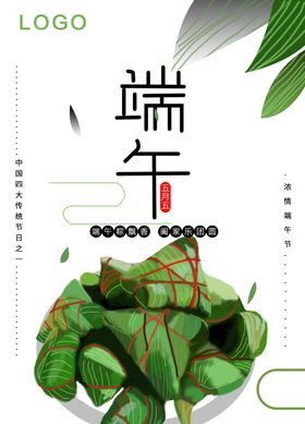 端午