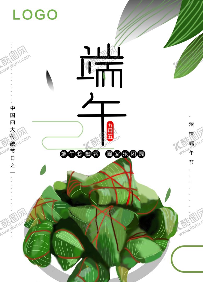 编号：44484109141426497393【酷图网】源文件下载-端午