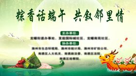 端午节日