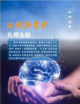 党建文化墙激发创新意识提高创新能力