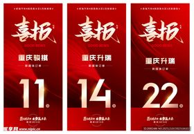 新媒体订单销量喜报