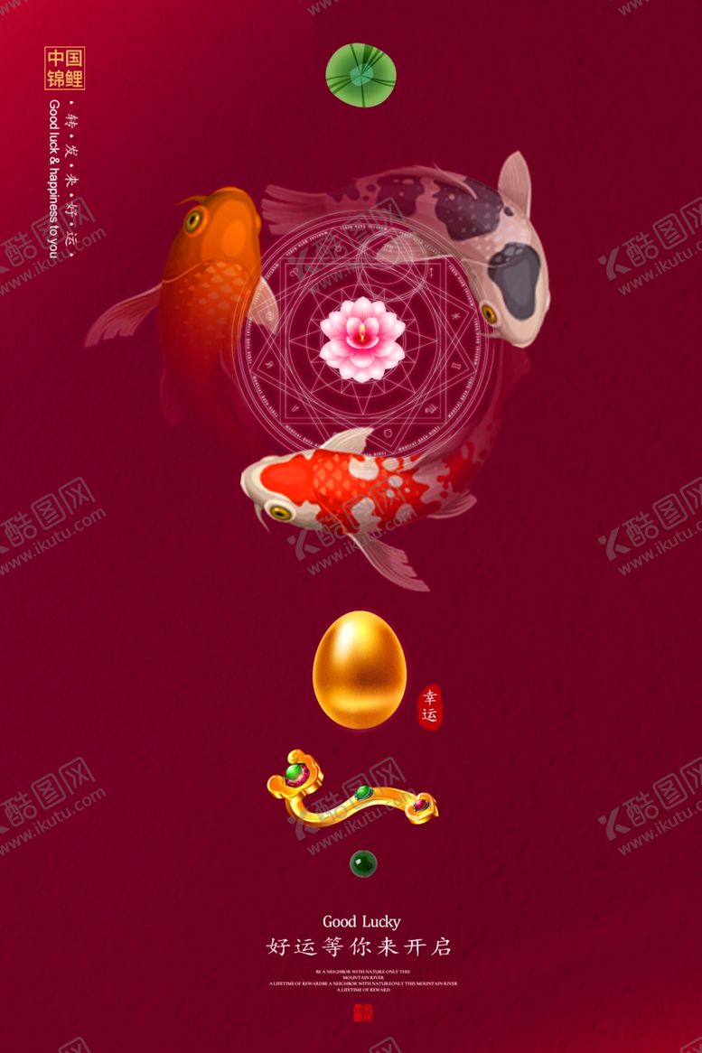 编号：36429706250249357493【酷图网】源文件下载-新中国风海报