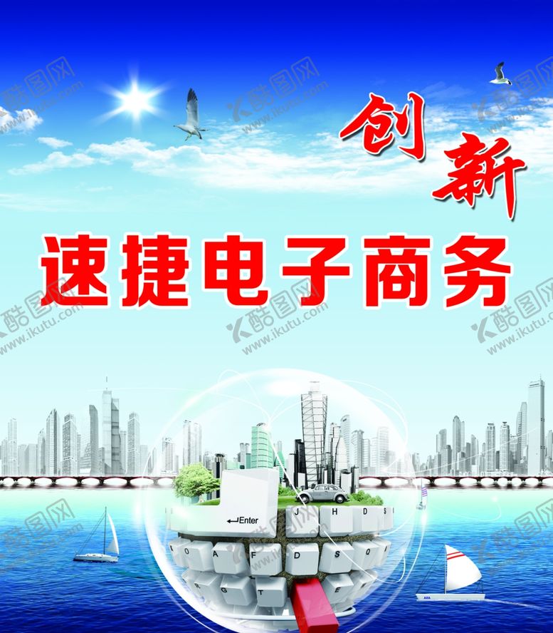 编号：32942206241647054023【酷图网】源文件下载-电子商务