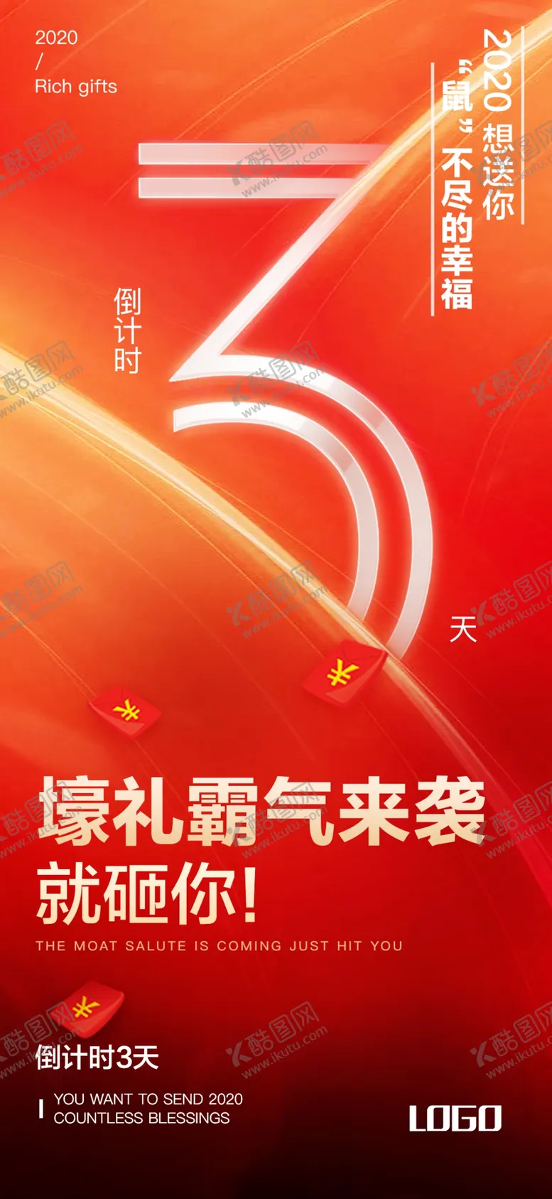 编号：77587410201521274785【酷图网】源文件下载-倒计时