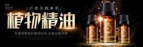 植物精油