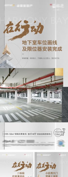 地产工程对比系列