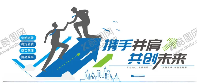 编号：99154501171458534425【酷图网】源文件下载-企业励志文化墙