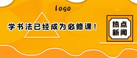 微信公众号海报微信营销宣传单