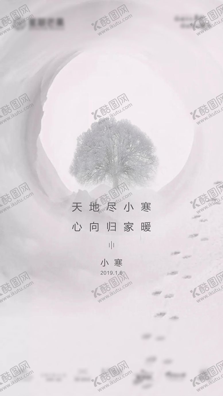 编号：34318709200723141304【酷图网】源文件下载-小寒