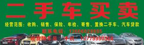 宏盟二手车交易市场