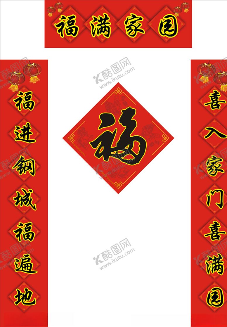 编号：97332209271733098884【酷图网】源文件下载-春联