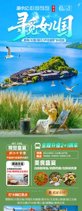 泸沽湖-女儿国-船景