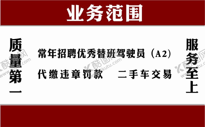 编号：11006101140854362909【酷图网】源文件下载-简单名片