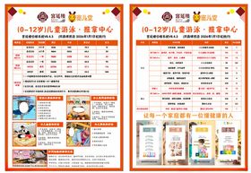蜜儿堂价目表设计展示