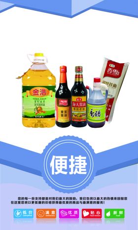 柴米油盐