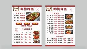  铭锅菜单   烤烧串串