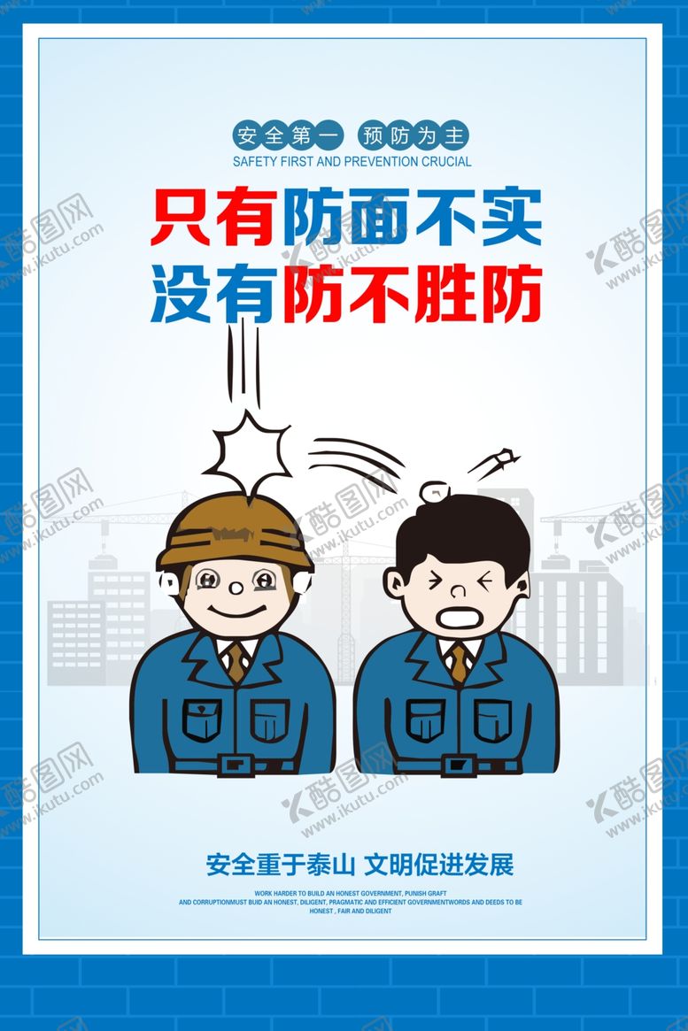 编号：52555505070651007397【酷图网】源文件下载-安全漫画