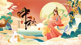 中秋佳节仙女赏月图景