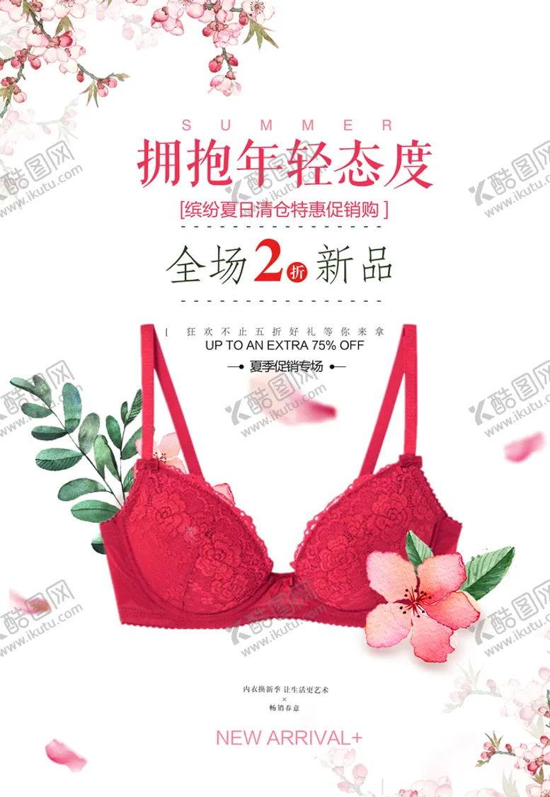 编号：15894710021330329603【酷图网】源文件下载-文胸