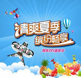 曲奇饼diy周末活动海报