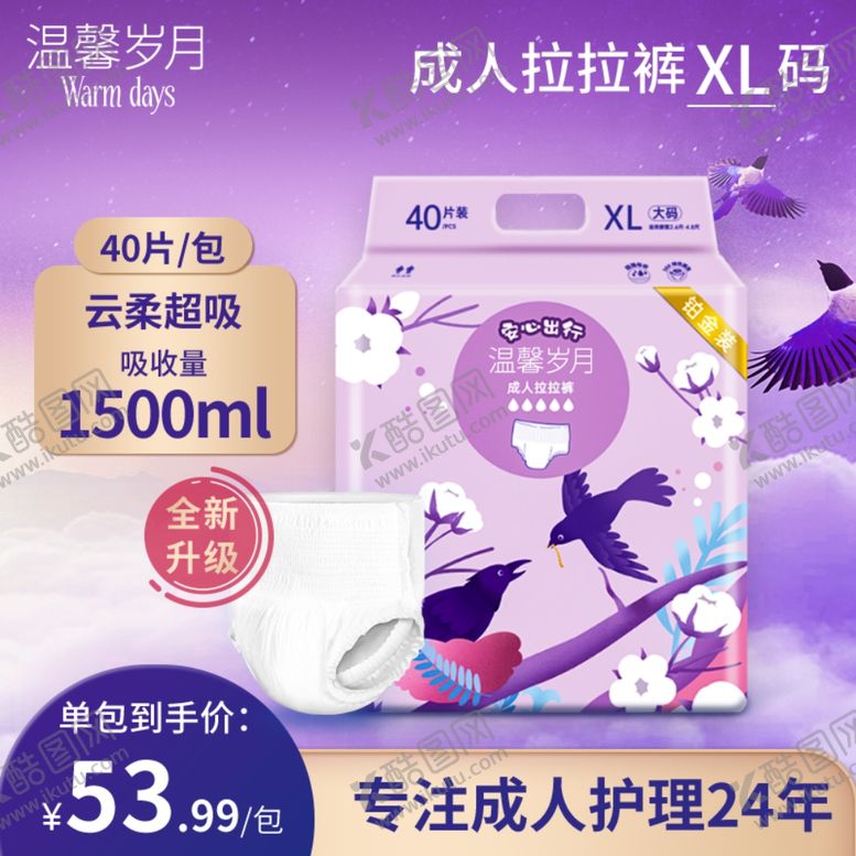 编号：69116705100752106276【酷图网】源文件下载-电商主图