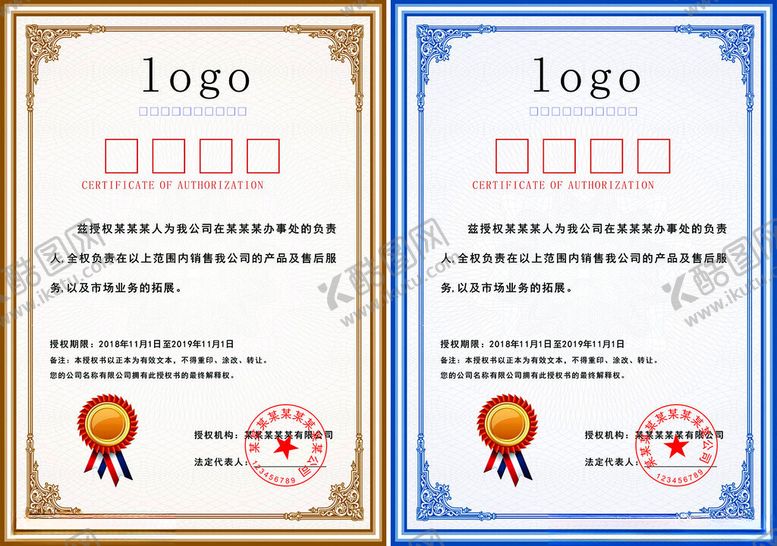 编号：43155711020914051957【酷图网】源文件下载-授权证书