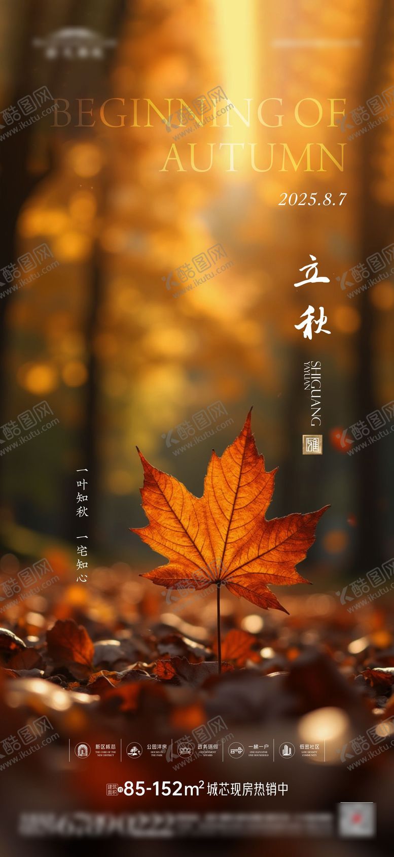 编号：34184008172301449288【酷图网】源文件下载-节气