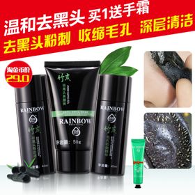 护肤品化妆品推广图直通车