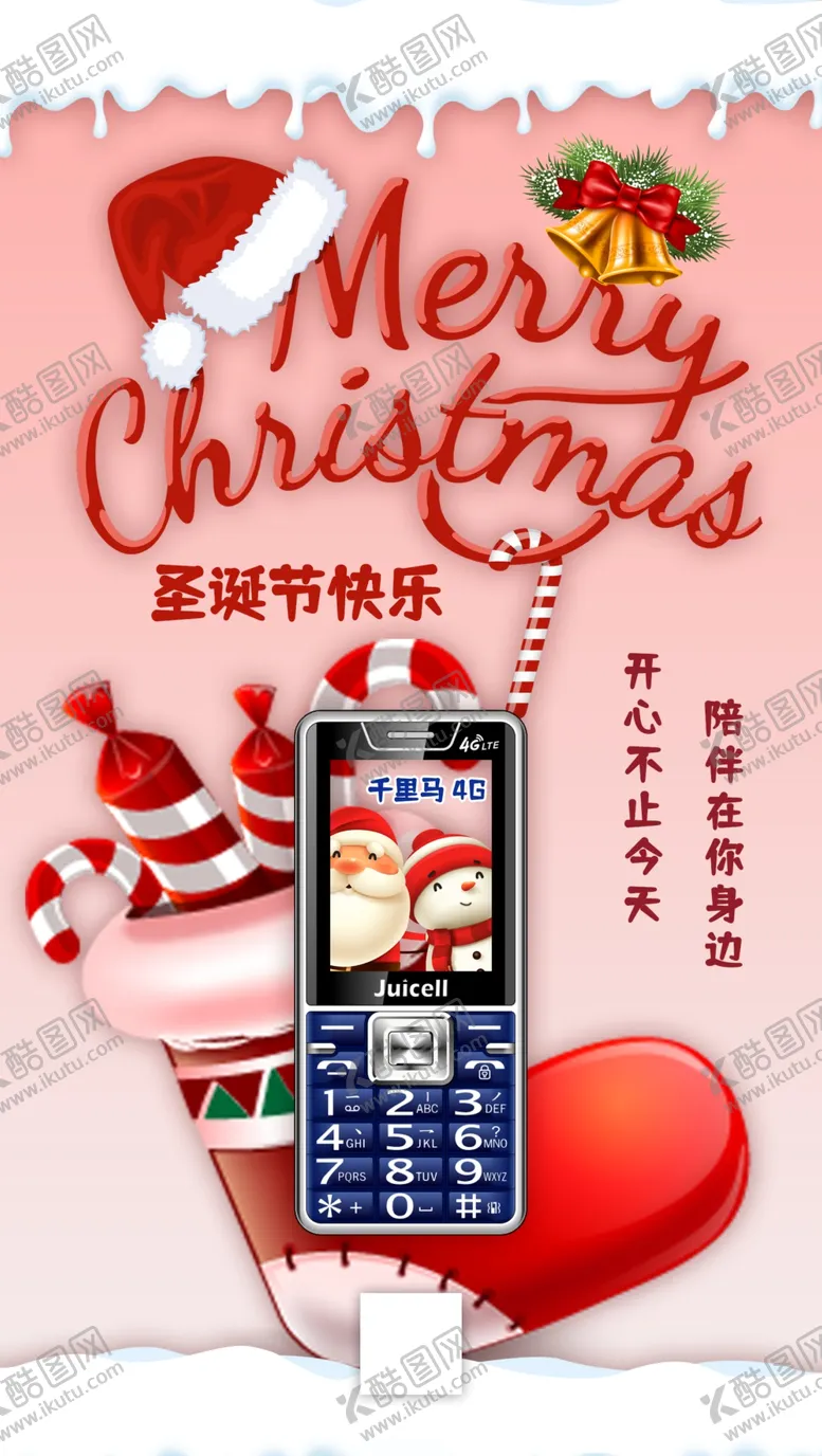 编号：46239009241804549052【酷图网】源文件下载-圣诞节海报