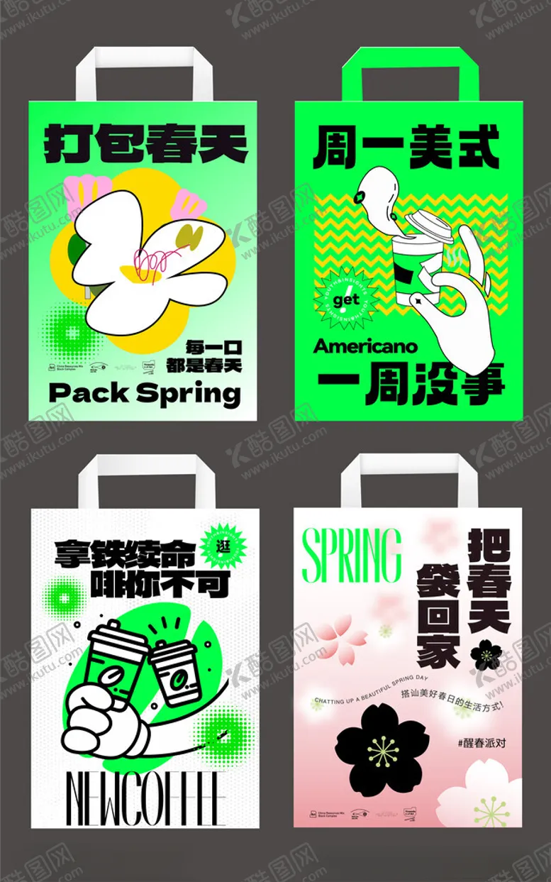 编号：86241906291732194082【酷图网】源文件下载-创意手提袋设计展示