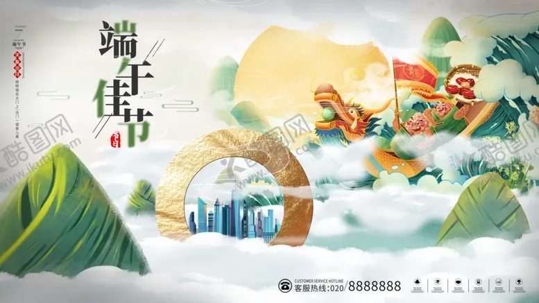 编号：45227205011434247375【酷图网】源文件下载-端午节