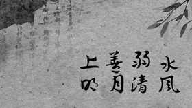 古风背景·
