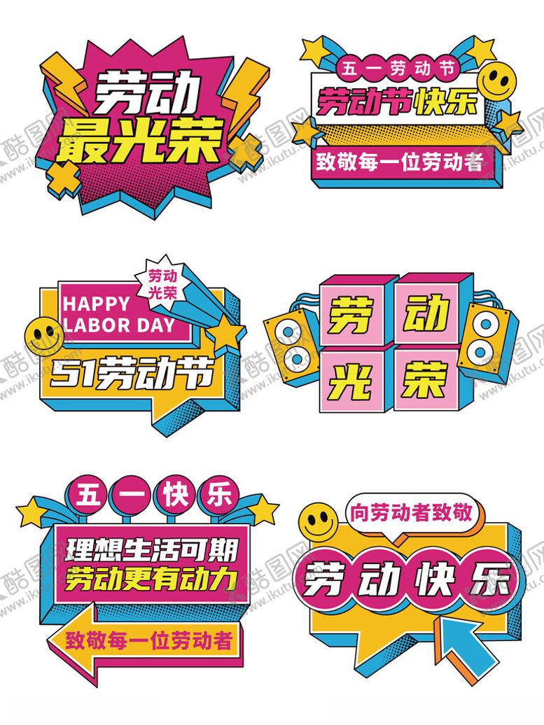 编号：90909704250749075876【酷图网】源文件下载-劳动节手举牌