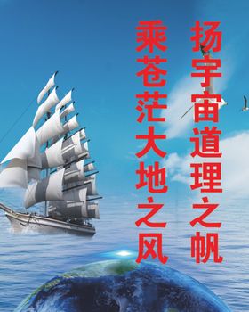 地理展板