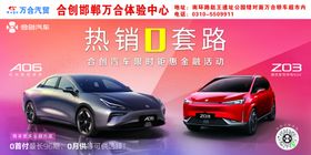 热门智能汽车套餐展示