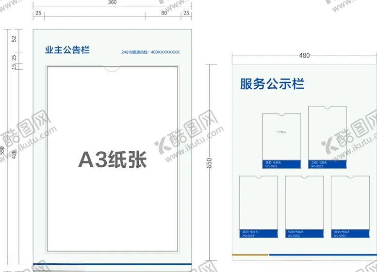 编号：68687803062206528646【酷图网】源文件下载-公示栏公告栏