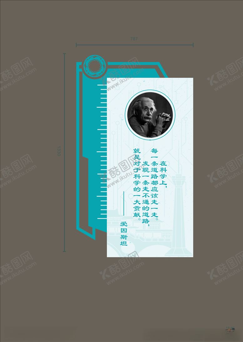编号：79749807091619008496【酷图网】源文件下载-名人名言