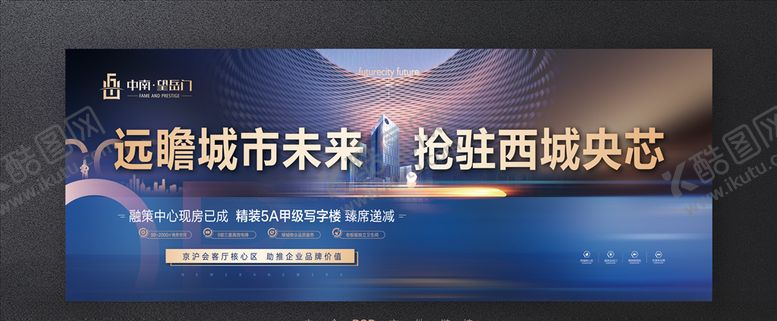 编号：54022104182156497785【酷图网】源文件下载-写字楼海报