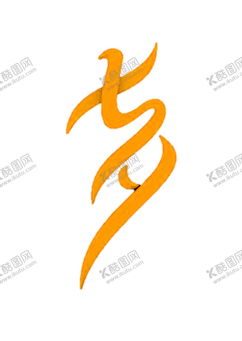 编号：45826907132051411033【酷图网】源文件下载-浪漫素材