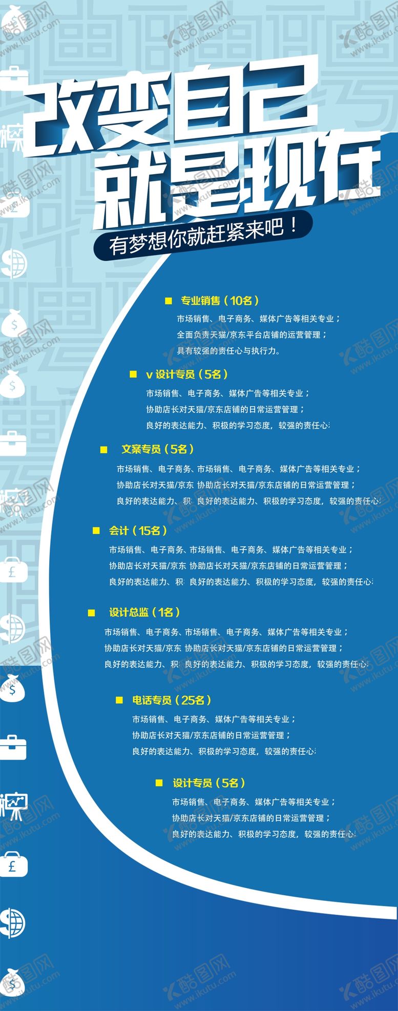 编号：35213510270157453032【酷图网】源文件下载-改变自己