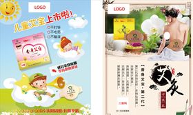艾灸