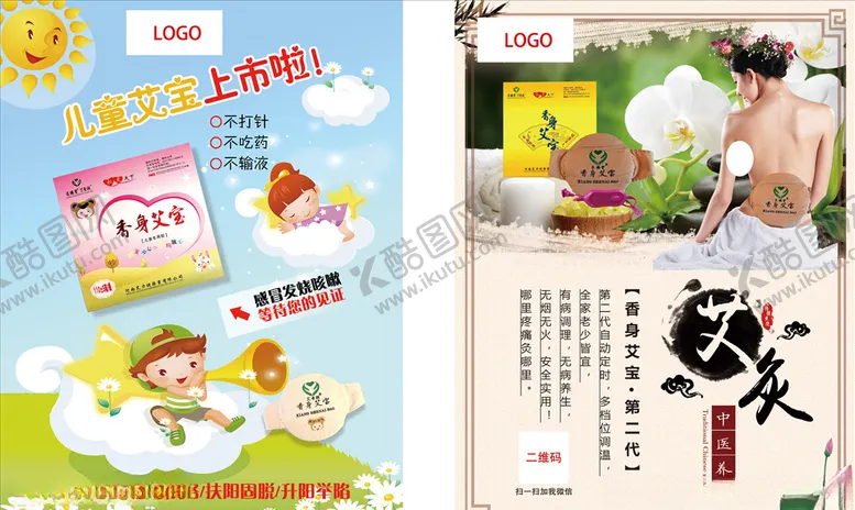 编号：43092907040433484556【酷图网】源文件下载-艾灸