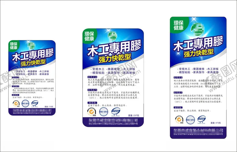 编号：79229012130858011120【酷图网】源文件下载-木工胶贴纸