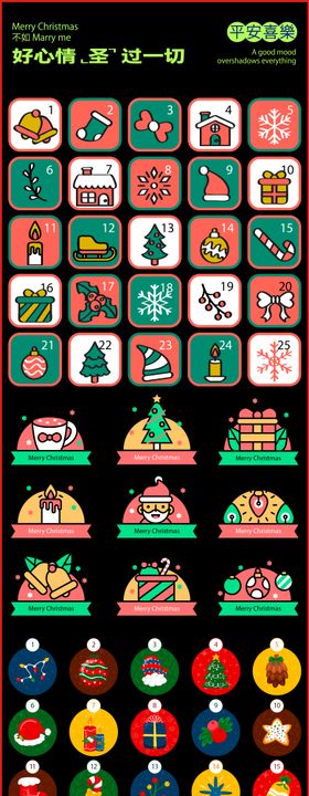 直播间贴纸系列