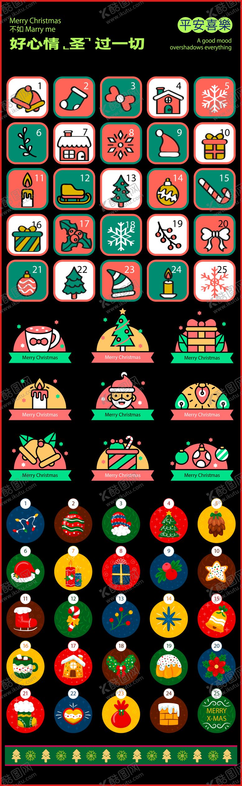 编号：11397011170202323005【酷图网】源文件下载-直播间贴纸系列