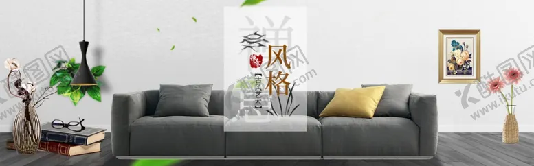 编号：78174804141023153732【酷图网】源文件下载-家具海报