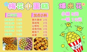 美味休闲零食大集合