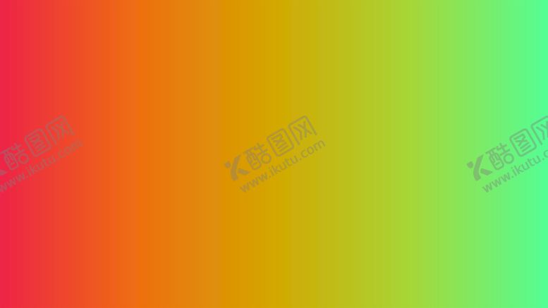编号：68452110191907592481【酷图网】源文件下载-渐变背景素材